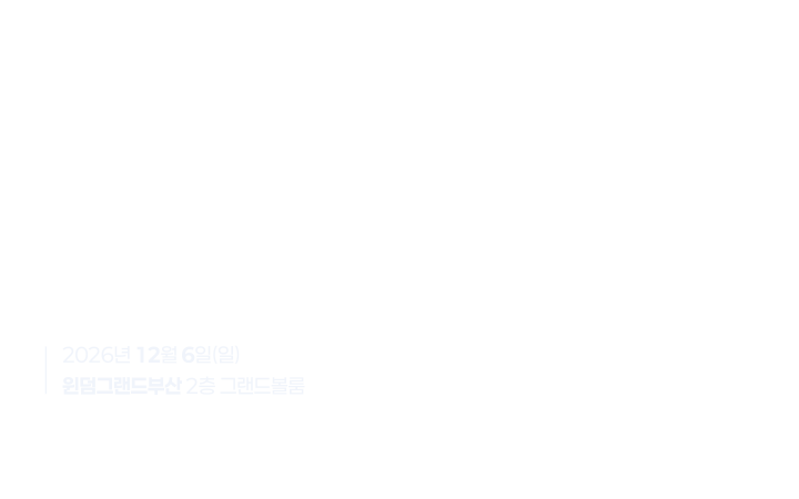 2020 대한신경과의사회 춘계학술대회